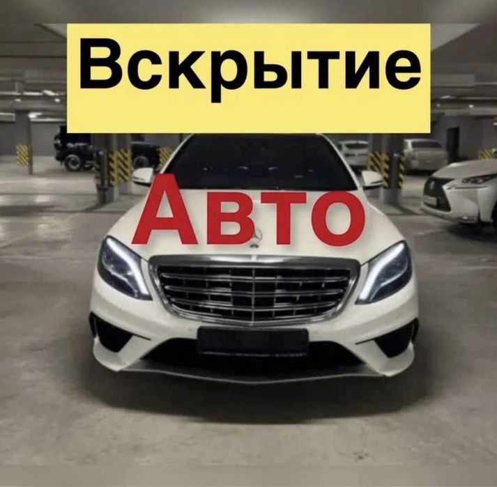 Avtoelektrik   автоэлектрик  moshina ochish