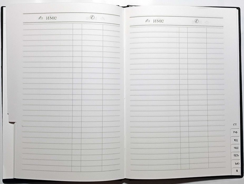 Азбучник с кожена подвързия, три цвята.