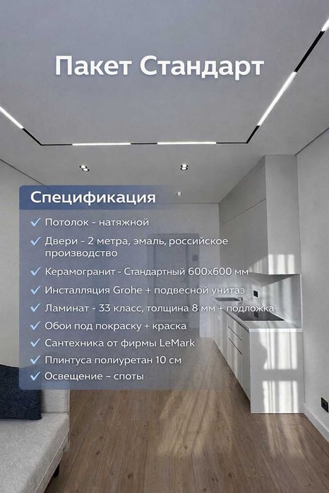 Ремонт под ключ с материалами и БЕЗ