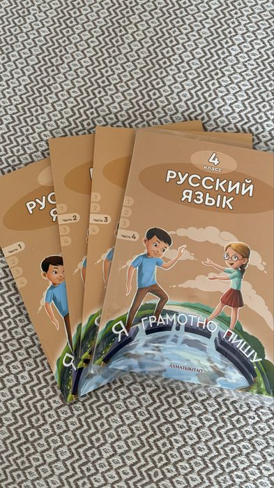 Продам учебники 4 класс