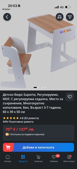 Малко детско бюро