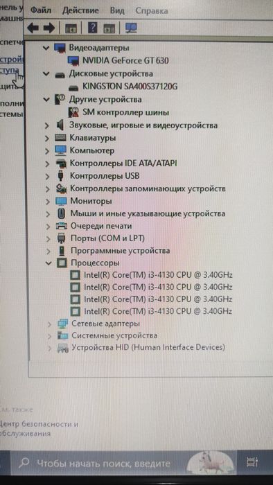 Полный комплект ПК: 16GB DDR3 RAM / i3-4130 / SSD 120 / Монитор 18.5"