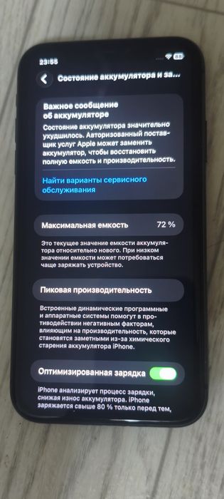 Обменяю 11 айфон на мото