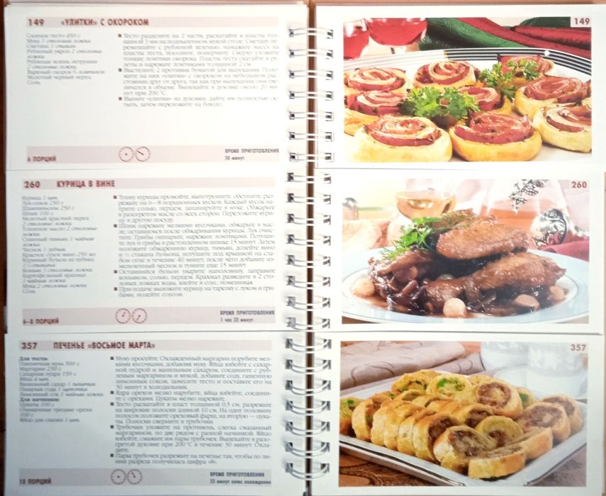 Книга "Миллион меню"