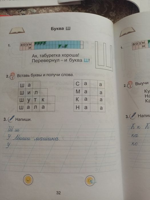 Прописи прописи прописи