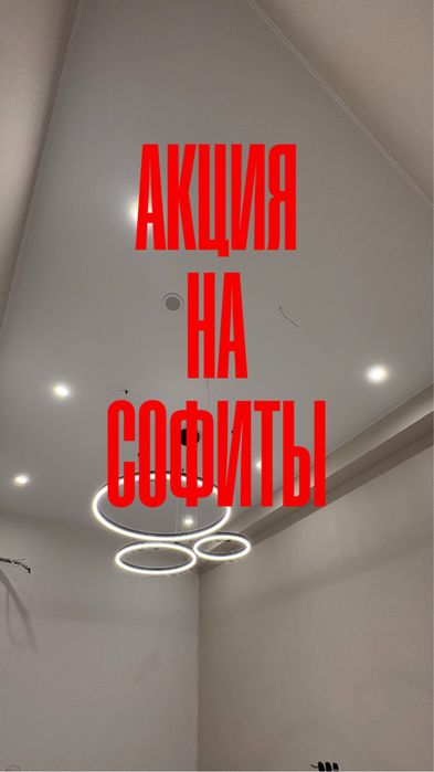 Натяжные потолки | Гарантия