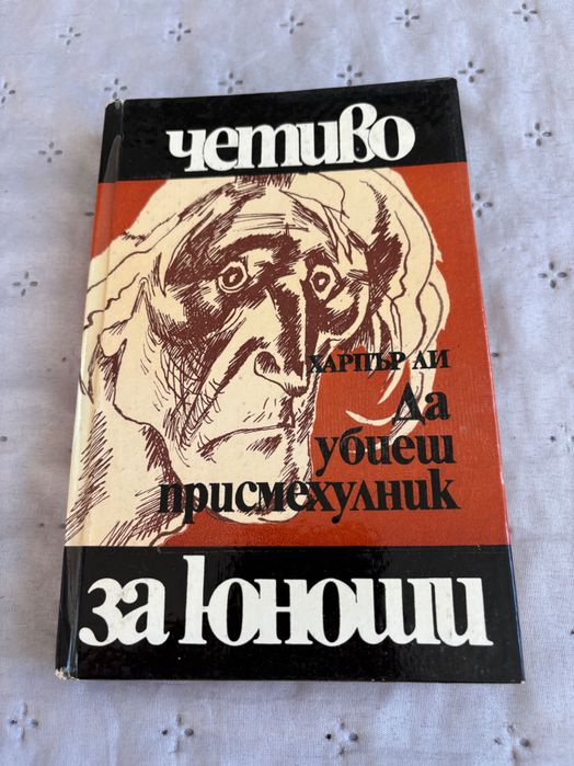 Интересни книги по 3€/бр.
