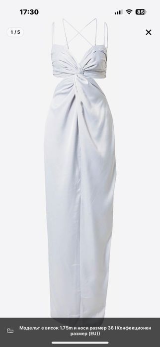 Официална дълга рокля