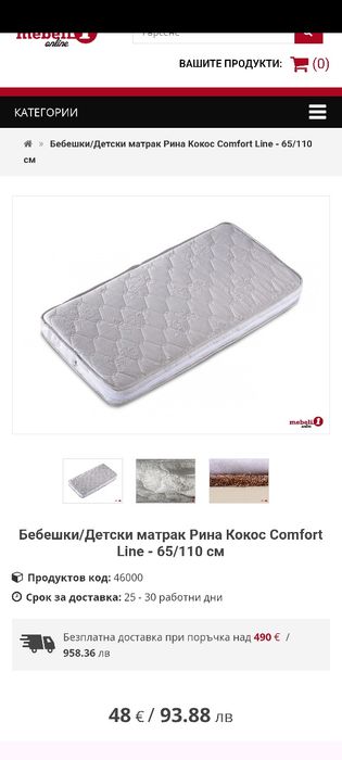 110/65 см, 10 см, с кокос