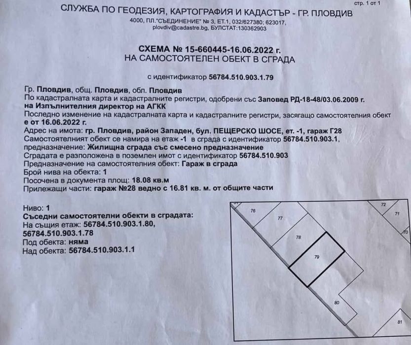 Дава се под наем Гараж / Паркомясто в Пловдив, Западен - 18 кв.м за 26000 € - Снимка #1