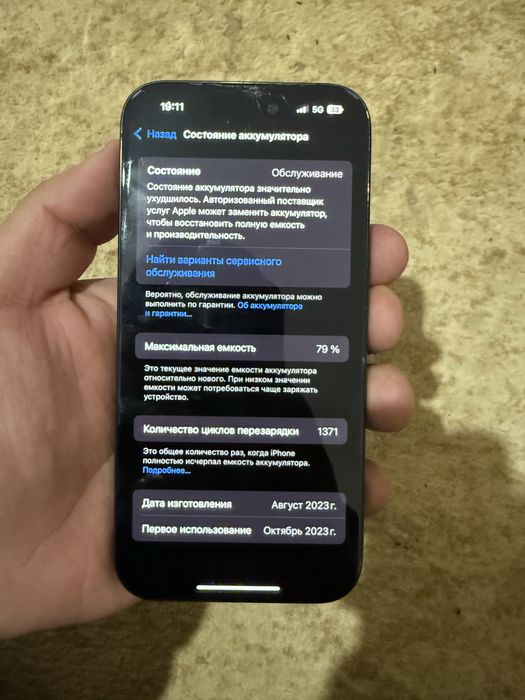 Айфон 15 про | Iphone 15 pro