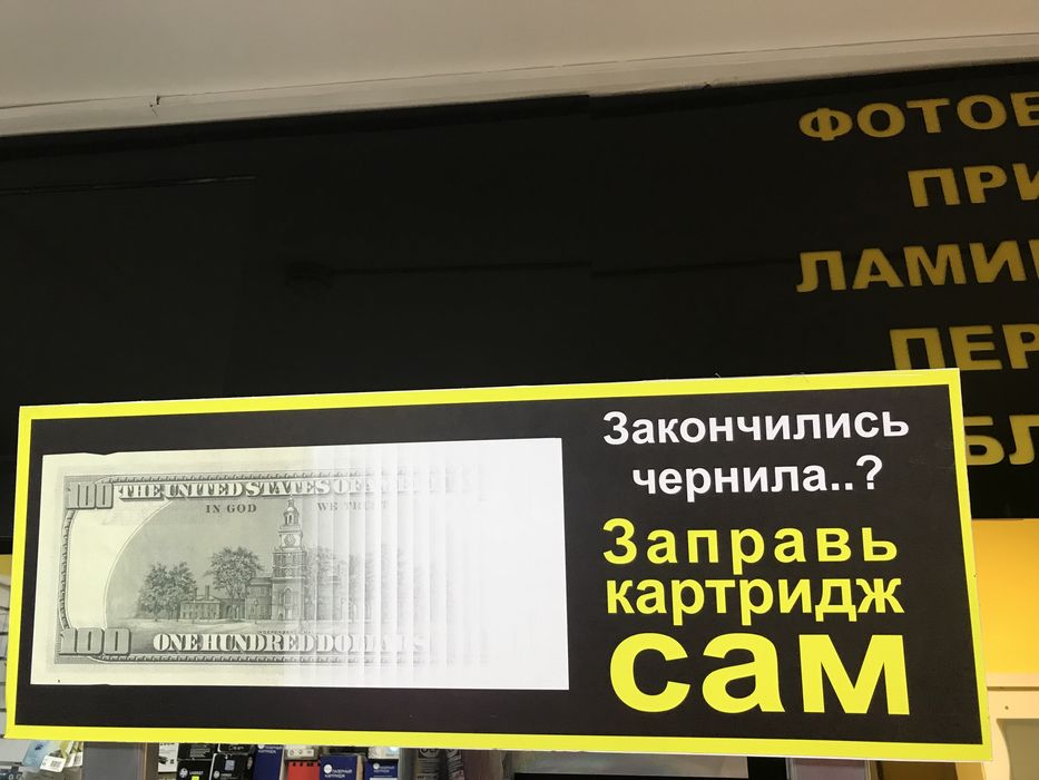 Чернила для принтеров EPSON, CANON, HP.