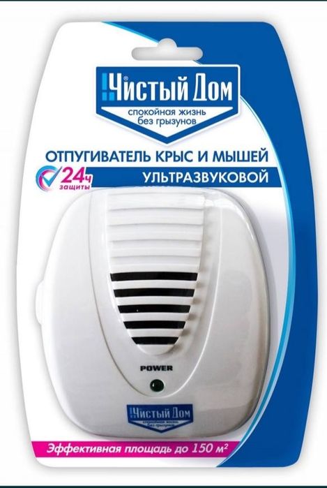 Отпугиватель крыс мышей российское качество