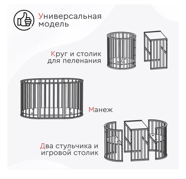Продается кровать-трансформер