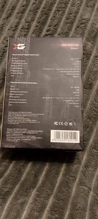 Продам игровую мышь