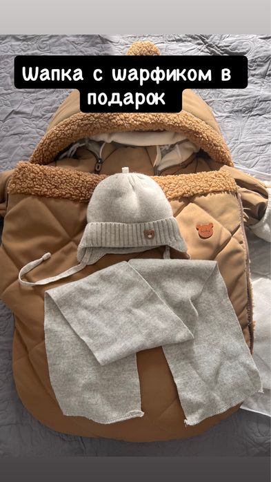 Комбинезон-конверт для новорожденных