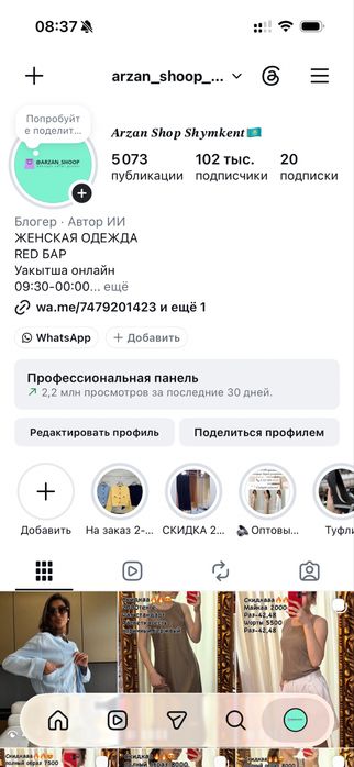 Instagram продам аккаунт