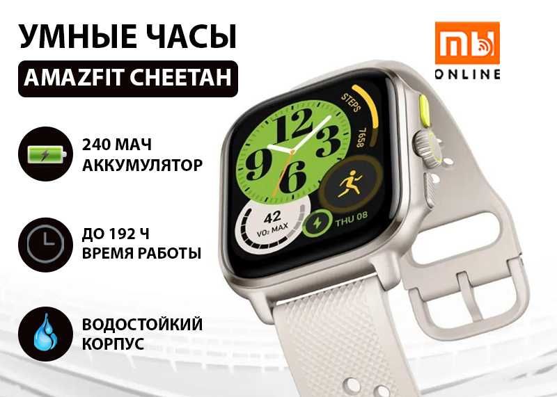 Amazfit Cheetah 2 490 000 so m Aksessuarlar ehtiyot qismlari Toshkent Olx