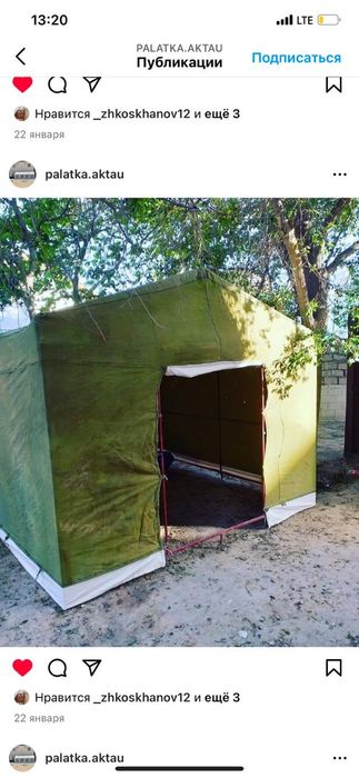 Палатка казан. Ошак титан