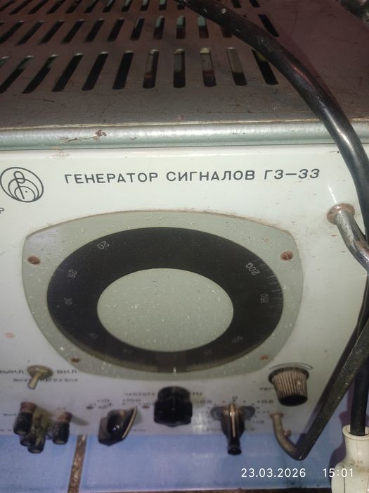 Ультра звуковой генератор СССР