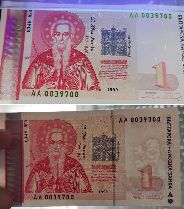 UNC 1 лев 1999 2 лева 2005