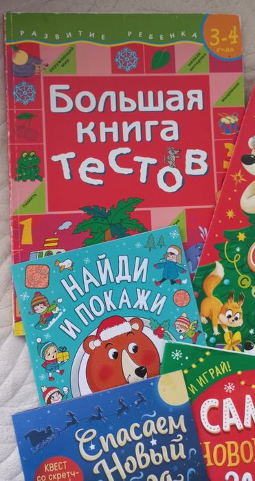 Продам пособия для детей