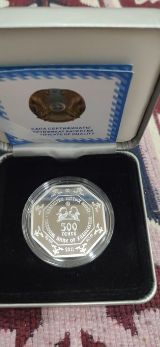 500 теңге юбилейная