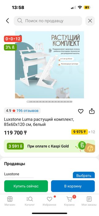 Парта и стулья ортопедический