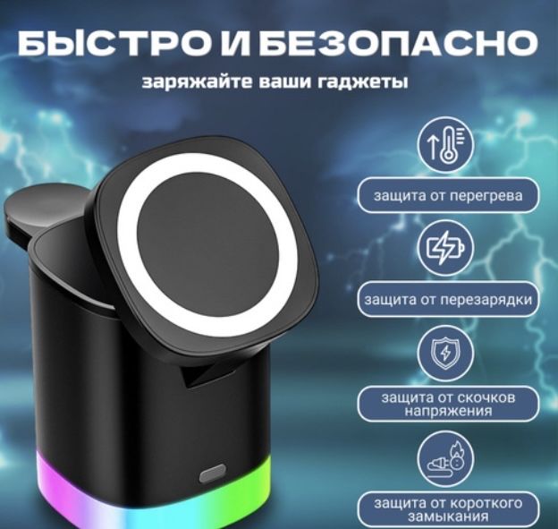 Безпроводная зарядка для устройств Apple