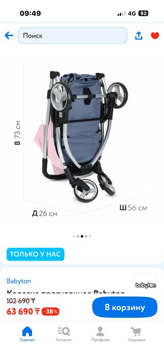 Продам деткую коляску