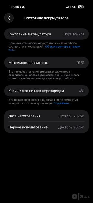 Iphone 17pro maks