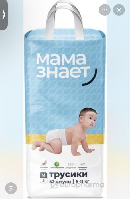 Продам подгузники-трусы Мама знает, размеры М. Оригинал.