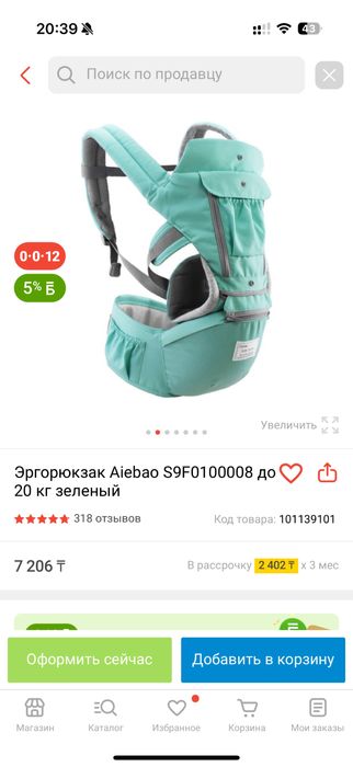 Эргорюкзак, кенгуру для малышей