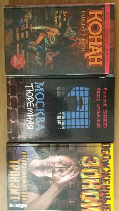 Продам  книги хорошие
