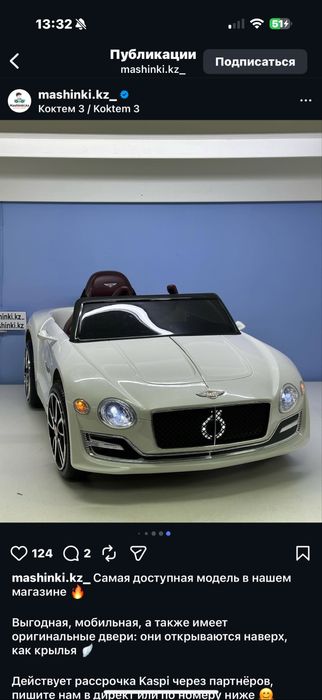 Бентли машинка отличный вариант на подарок