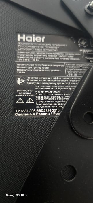 Продам телевизор 127 см  с вай фаем