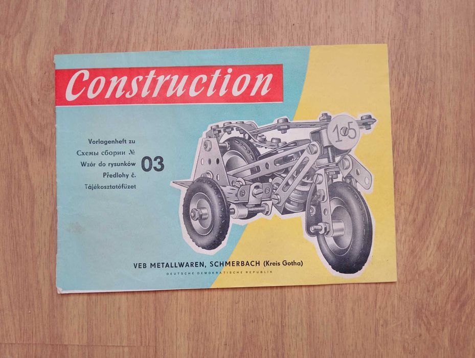 Конструктор  най-добрия в света