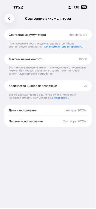 iPhone 16 pro max sim+esim 100% 70+ obmen