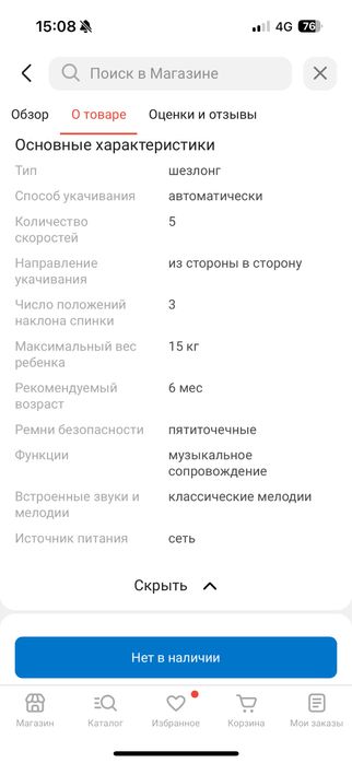 Шезлонг для новорожденных