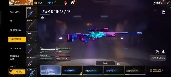 Free fire  аккаунт есть торг