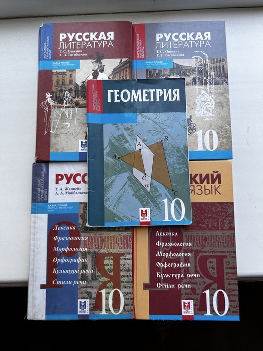 Учебники для 10 класса