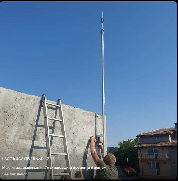 Ел услуги Варна, ел инсталации, ел. техник гръмоотводи и мълниезащити