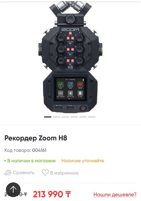 Продается Zoom H8 — профессиональный аудиорекордер
Идеально подход