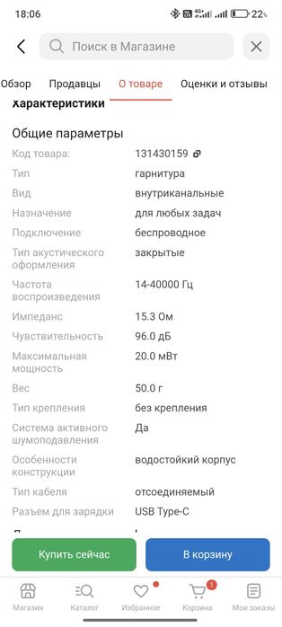 Наушники Anker Soundcore Liberty 4 Pro (Черные)