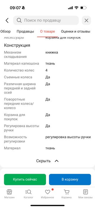 Коляска 2в1 ining baby