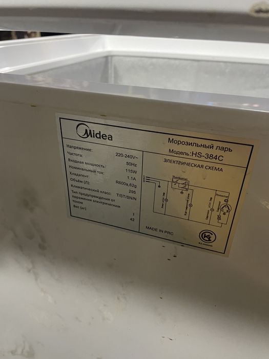 Морозильник Media