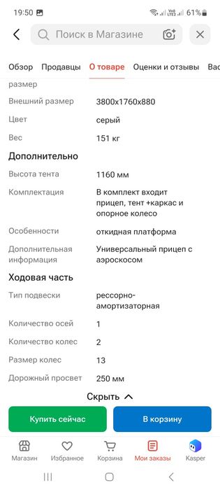 Продам прицеп в хорошем состояний