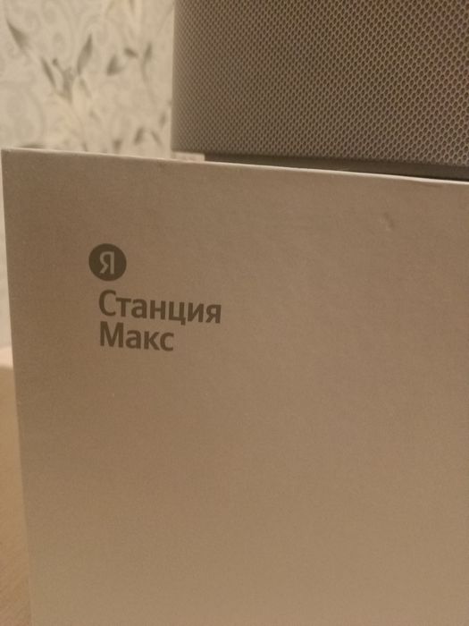 Умная станция Алиса Макс