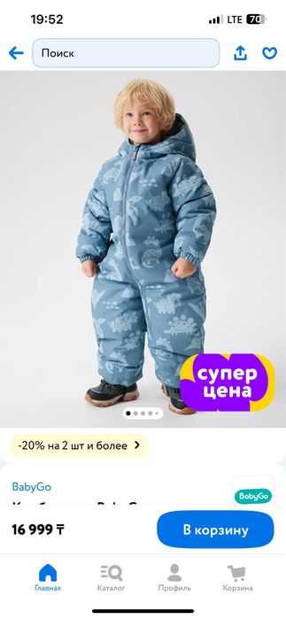 Продам зимний комбинезон новый