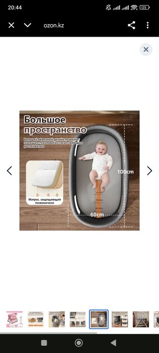 Продам детскую кроватку